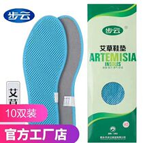 Buyuns new Henan Province 1882 mugwort anti-sweat-absorbent breathable sports comfort mesh mens and womens four-season soft deodorant insoles
