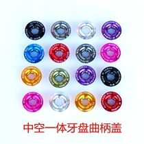 Color bicycle hollow one-piece tooth disc crank cover Tooth disc crank screw dust cover