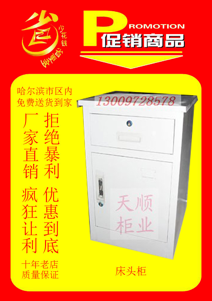 Bed-head cabinet - (iron cabinet-roll cabinet-storage-storage-information-manufacturer direct marketing) 