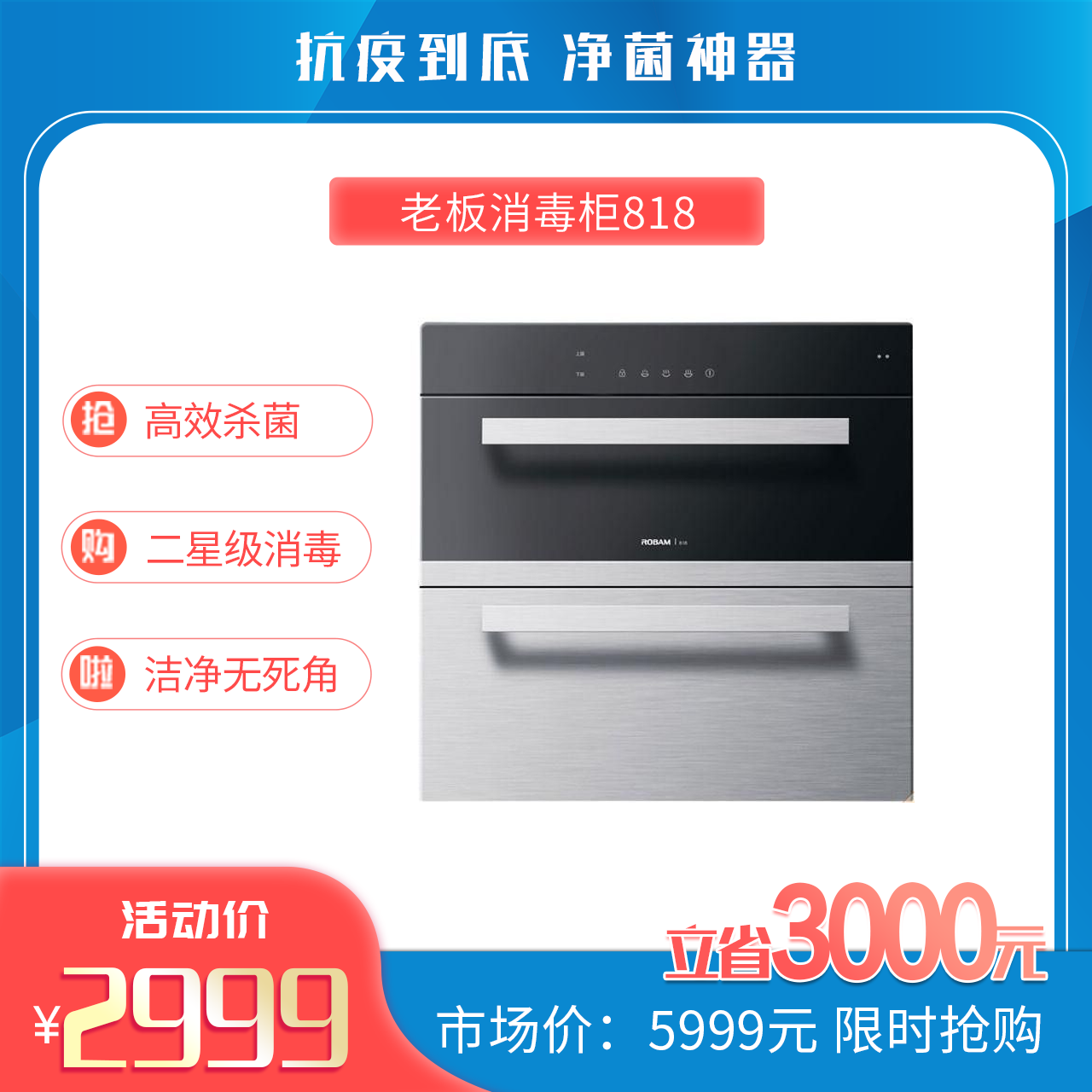 Boss electrical disinfection cabinet 818