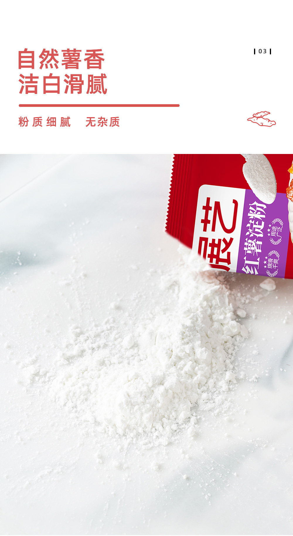 安享好物 安享A级红薯淀粉-展艺红薯淀粉 国标