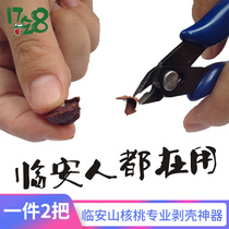 17 eat 8 pecan tools peeling artifact 2 shelling King Nut scissors small walnut clip pliers whole grain