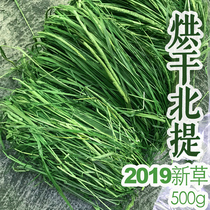 (Spot) 21 Dried Timothy grass Dried North Timothy Rabbit Grass Timothy Dutch pig Chinchilla forage 500g