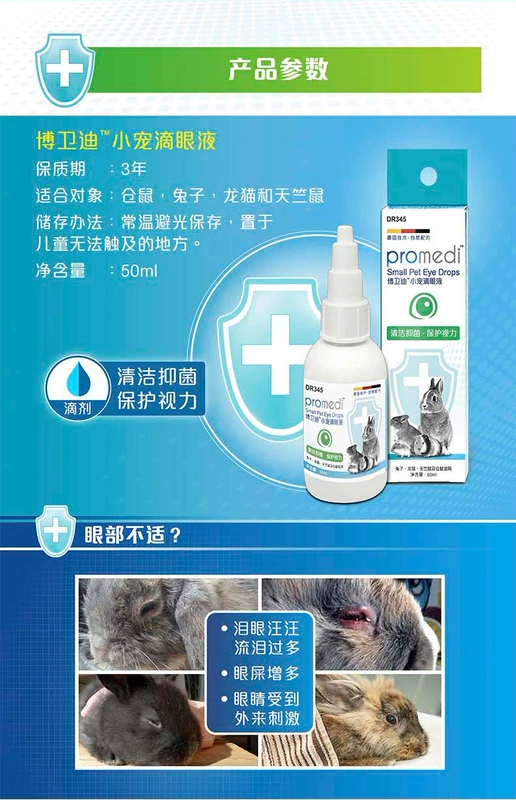 Thỏ Tiến sĩ Bo Weidi Thú cưng nhỏ giọt 50ml Thỏ Chinchilla Guinea Lợn Hamster Sạch kháng khuẩn Bảo vệ thị lực - Thuốc nhỏ mắt thuốc nhỏ mắt cho chó poodle