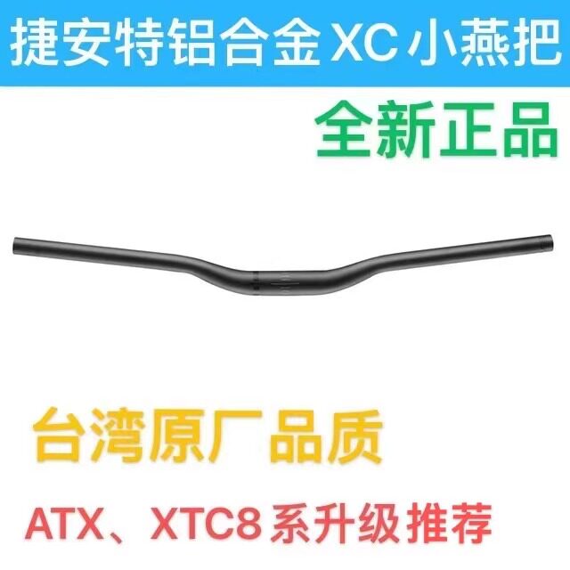 GIANT CINNECT TRAIL RISER XC aluminum alloy Xiaoyan handle lift 25mm670 wide