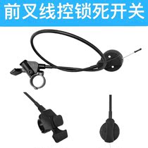 GIANT Giant mountain bike shock fork wire control lock switch XTC 8 ATX 8 shock switch lock