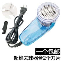 Hair ball trimmer Shaving device Sweater ball remover Plug-in direct charging wire comes with a free blade