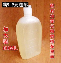 Advanced sewing machine oil vial MECHANICAL lubricating oil white oil anti-rust flat motor oil 80ML (ML)pack