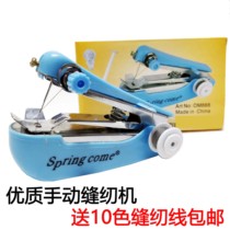 High quality manual sewing machine Hand-held mini sewing machine Household small pocket hand-held sewing machine