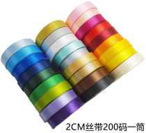 Batch 2 cm cm High quality Ribbon Ribbon Ribbon Ribbon Ribbon Ribbon Ribbon Wedding Gift Wrapping Ribbon Ribbon Ribbon Ribbon