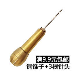 구리 awl 단독 신발 awl 크로 셰 뜨개질 빈티지