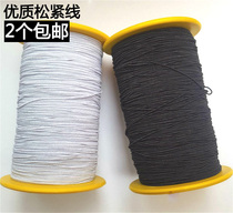 Elastic band Fine elastic rope can do sewing bottom line Elastic line Two-color high elastic line Elastic coil line