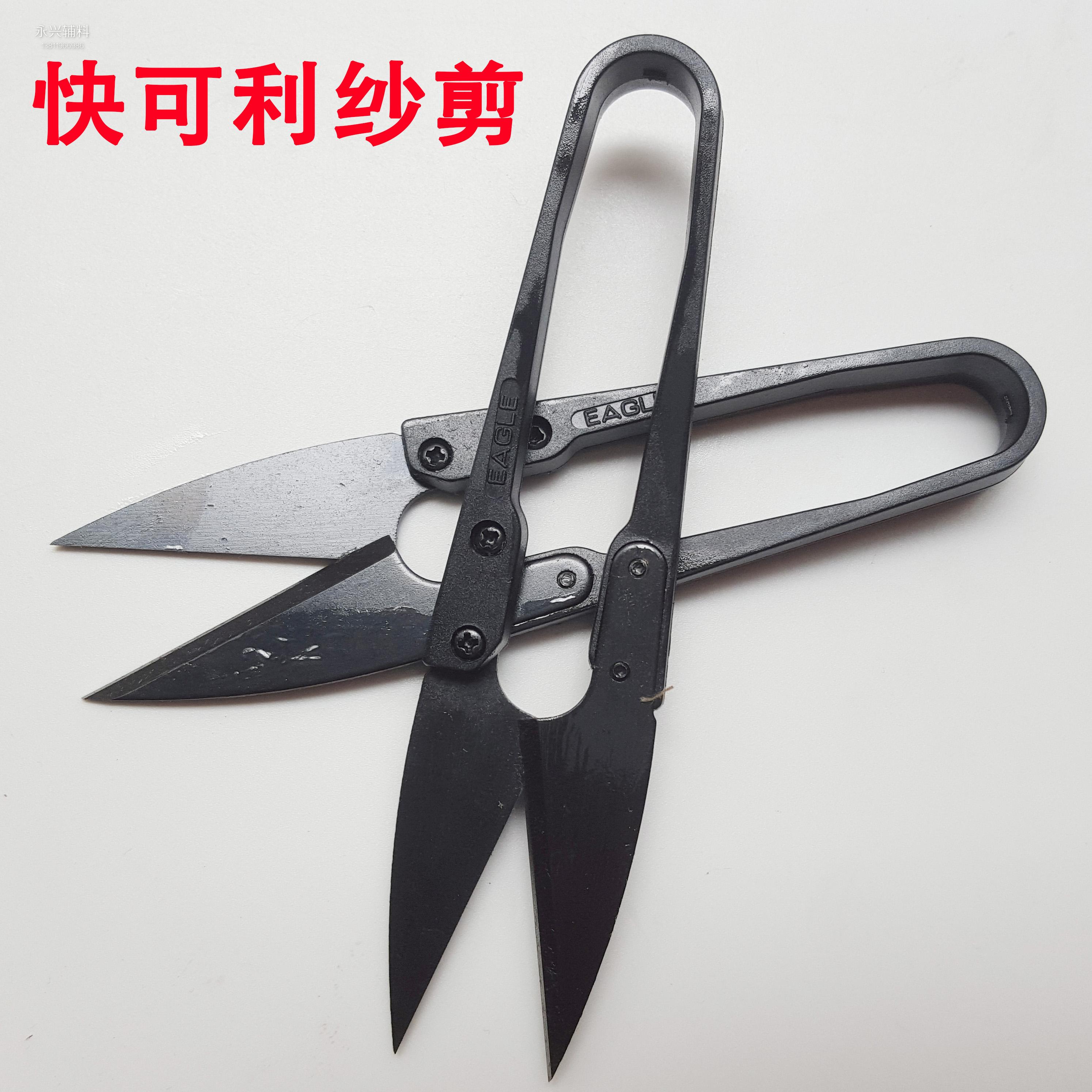 Nhanh sợi cắt có thể được hưởng lợi khâu nhỏ kéo kéo gia đình chủ đề U-art kéo cắt vải TC-805B - Công cụ & phụ kiện Cross-stitch tranh thêu chữ thập quan âm bồ tát