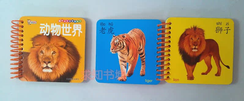 宝宝撕不烂书籍 幼儿早教图书 婴儿认知卡片童