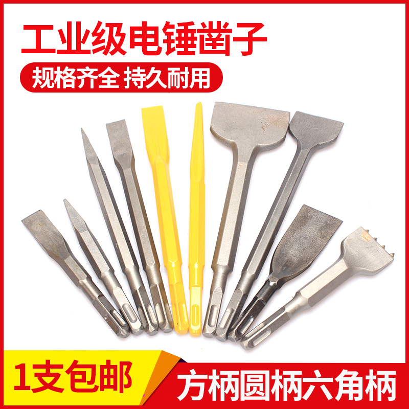 Electric hammer impact drill bit square shank tip flat chisel pickaxe brazed pickaxe head shovel widen chisel slot drill concrete chisel