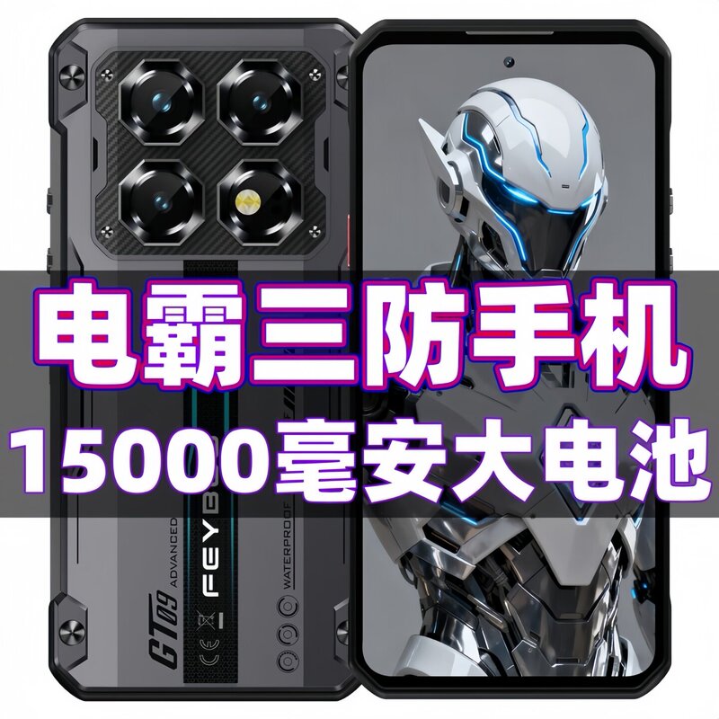 2025 Brand New Model of a Rugged 5g Smartphone That Supports Fingerprint, Nfc, Infrared, and Has 16Gb Ram and 512Gb Large Memory