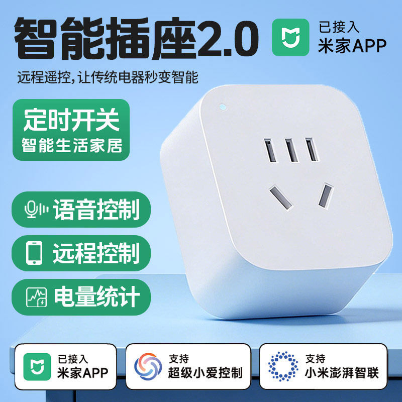 The Smart Socket Is Connected to the Mi Home App for Remote Control Via Mobile Phone, with Timer Switch, Power Statistics, and Xiao Ai Voice Control The Smart Socket Is Connected to the Mi Home App for Remote Control Via Mobile Phone, with Timer Switch, Power Statistics, and Xiao Ai Voice Control