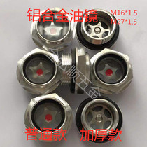 Reducer aluminum alloy oil mirror aluminum oil standard external hexagonal oil window air compressor oil mirror oil Cup M10 M27 M33