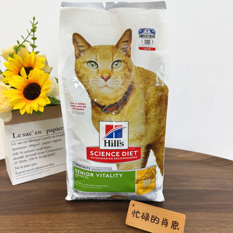 Hills Adult Cat Food for Cats over 7 Years Old, Vitality Cat Food, 6 Lbs (2.72Kg/Pack), Hills Senior Cat Food Hills Adult Cat Food for Cats over 7 Years Old, Vitality Cat Food, 6 Lbs (2.72Kg/Pack), Hills Senior Cat Food