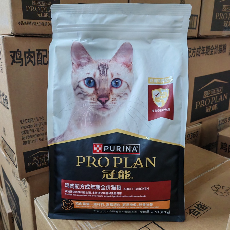 [Upcoming Expiry] Purina Pro Plan Chicken Adult Cat Food Indoor Cat Gut Care Food 2.5kg for Healthy Skin and Coat Cat Food