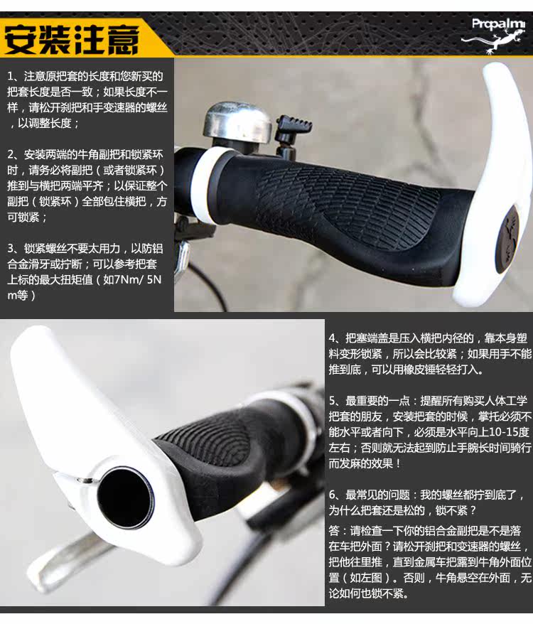 Poignées de vélo PROPALM - Ref 2352954 Image 22