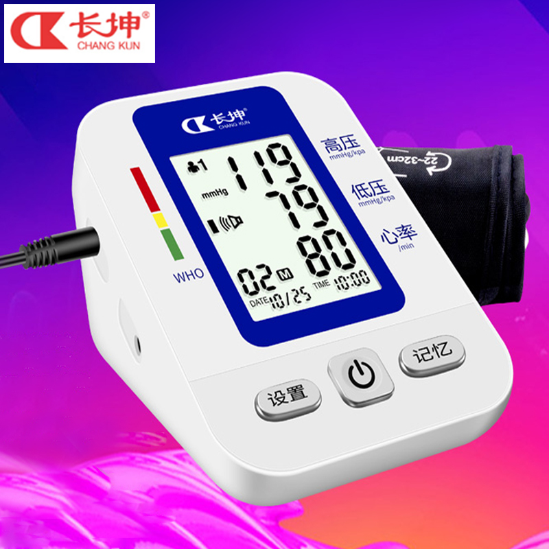 家用臂式电子血压测量仪器中老年医用全自动高精准充电量血压计表