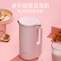 mokkom MK-240A mini soymilk machine household small automatic wall breaking machine no filter multi function bubble free Bean