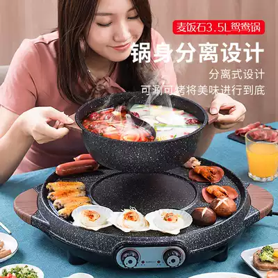 TR multifunctional Korean hot pot Maifanshi electric cooker household barbecue hot pot two-piece non-stick Mandarin duck pot