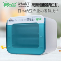Natto machine household small automatic small Cup multifunctional authentic professional Japanese flavor natto fermentation machine