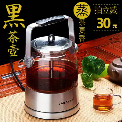 Thickened glass black tea pot Tea maker Household automatic electric steam multi-function intelligent mini health pot