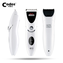 Shenzhen codeshare Codos Codos pets with electric push-cut CP-7800 charging dog hair pushback supplies