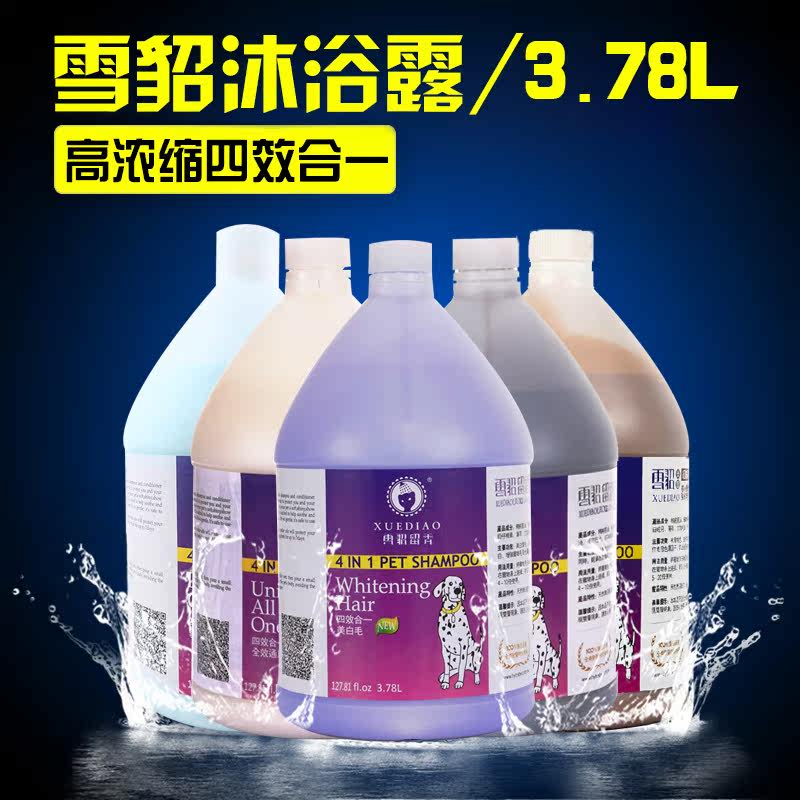 American ferret oil shampoo 3780ml large barrel ferret pet shop special bath shampoo with multiple functions