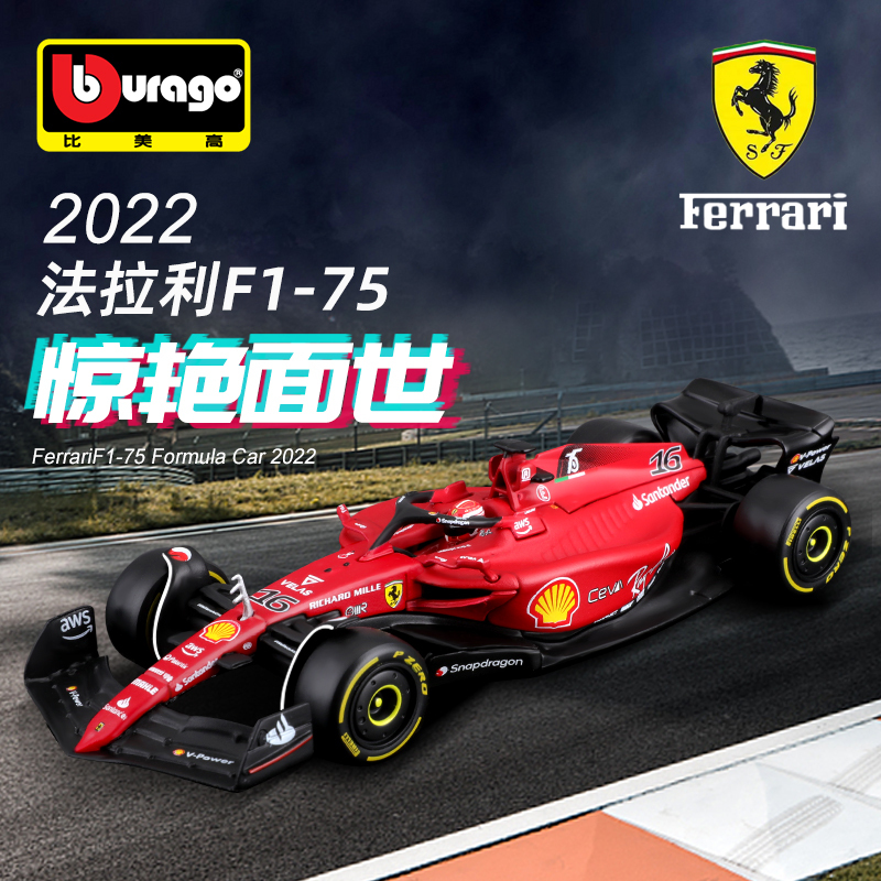 1:43 Scale Ferrari F1-75 Formula 1 Racing Car Model, Alloy Car Model, Leclerc 2022 1:43 Scale Ferrari F1-75 Formula 1 Racing Car Model, Alloy Car Model, Leclerc 2022