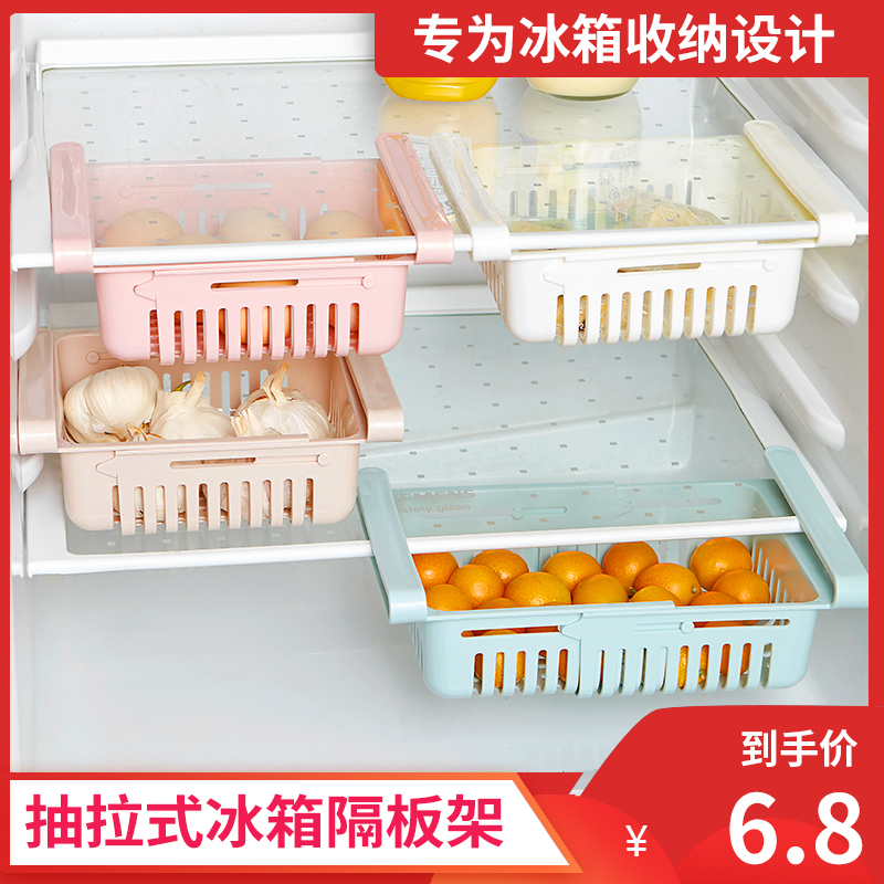 冰箱隔板层收纳架厨房免打孔多用保鲜挂架冰箱架分层收纳架置物架