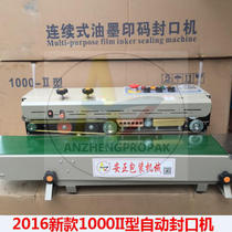 Hot sale speed regulation 123-row automatic film FRD1000-II continuous ink printing mask sealing machine