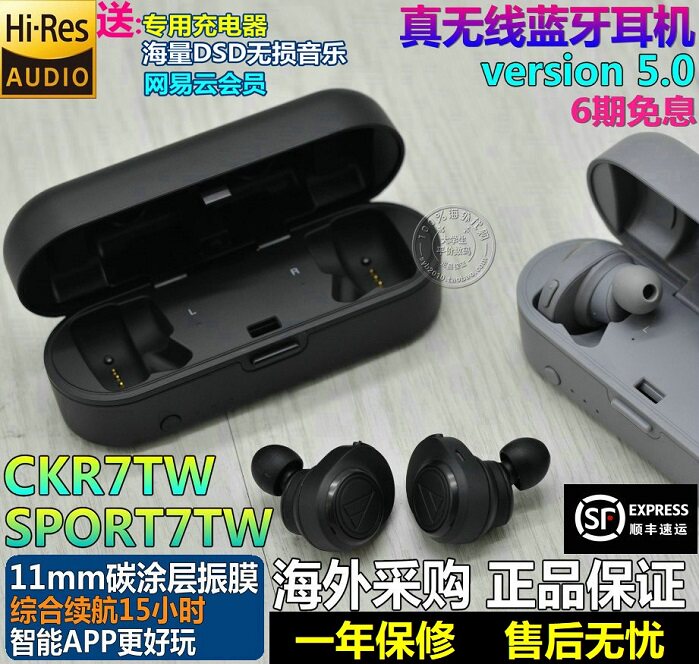 Spot SF ATH-CKR7TW SPORT7TW true wireless Bluetooth 5 0 sports HIFI headset