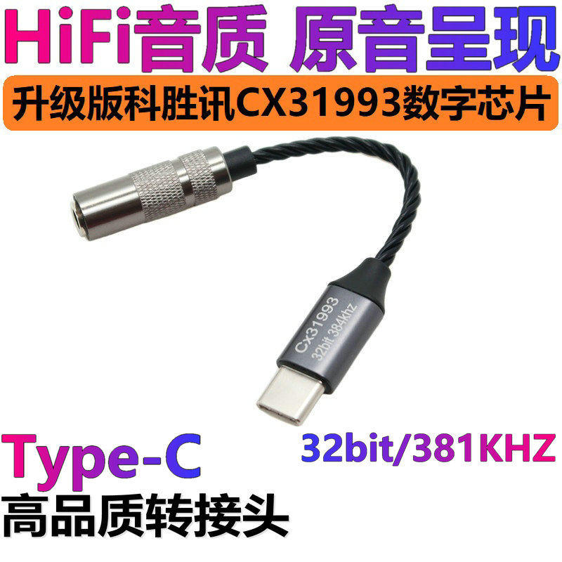 New 3 5 rpm Type-c 8 strand silver plated wire analog digital high quality Android adapter audio cable