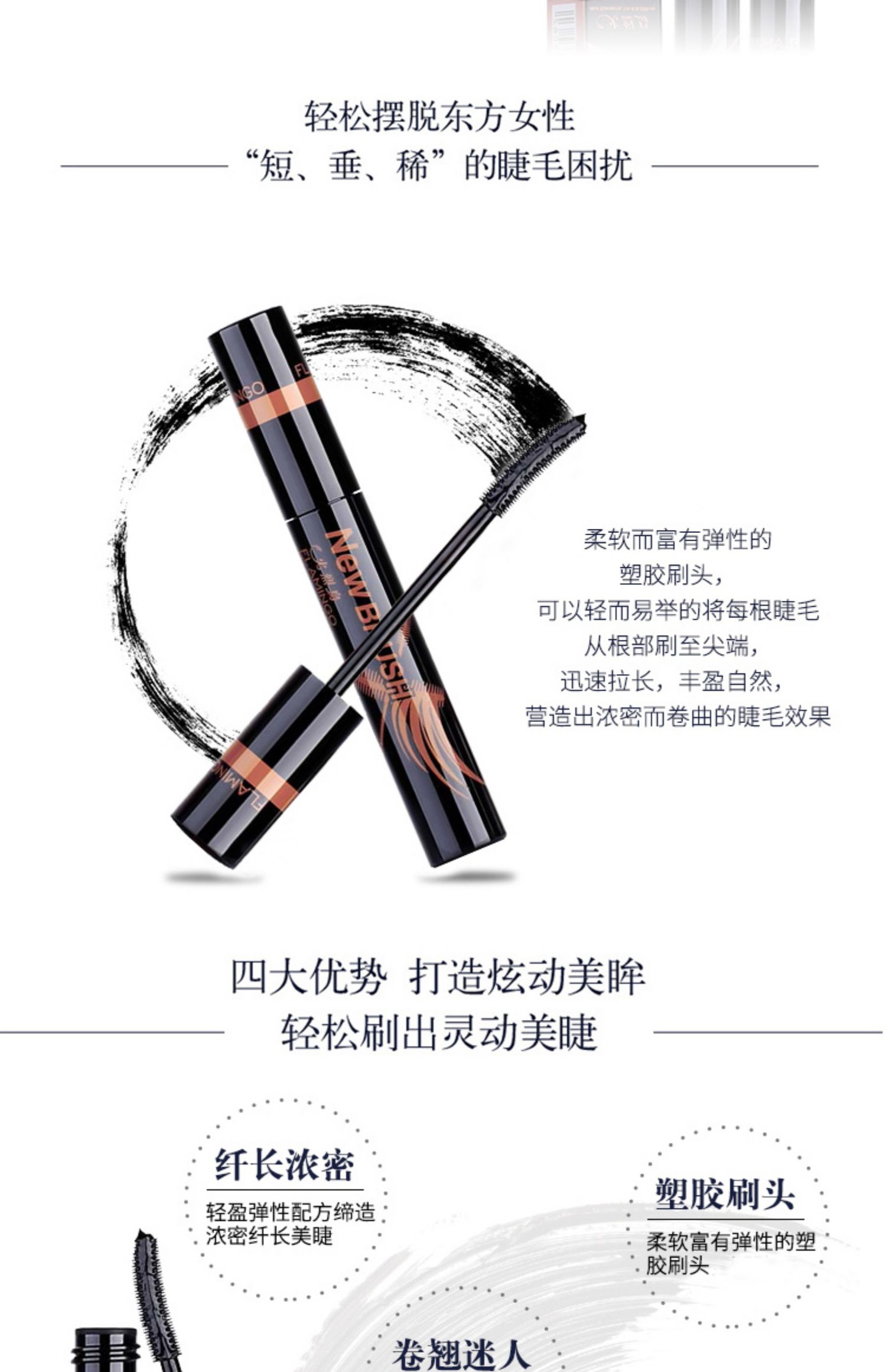 Mascara chính hãng Flamingo Magic Comb Stereo Dày Mascara dài và dày không thấm nước trang điểm không nở - Kem Mascara / Revitalash mascara tốt