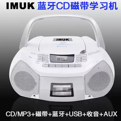 IMUK Bluetooth Portable CD recorder tape U disk MP3 radio All English CD machine repeater teaching machine