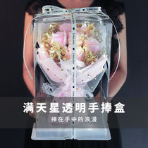 Starry dried flower bouquet Gift box Valentines Day Birthday gift Female Tanabata send girlfriend confession girlfriends soap flowers