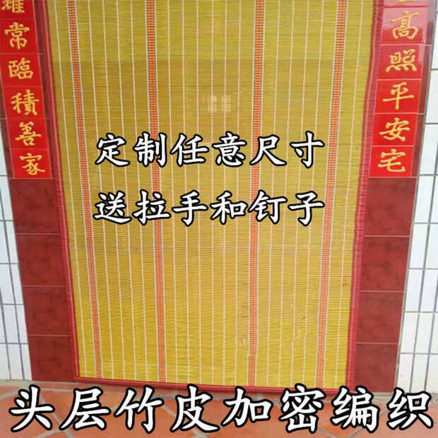 Mosquito-Proof Sunshade Bamboo Curtain, Household Bamboo Door Curtain, Ventilated and Breathable Bamboo Curtain, First Layer Strong and Durable, Special Price, Extra Long and Extra Wide