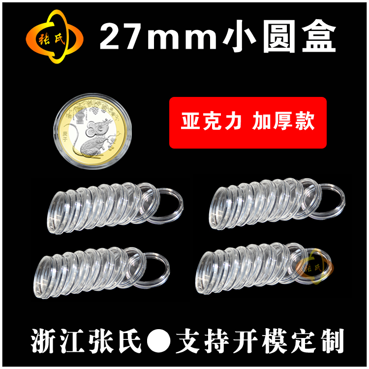 Plastic Collection Box Plastic Coin Box Year of the Rat Commemorative Coin Box Acrylic Commemorative Coin Box Commemorative Coin Plastic Round Box