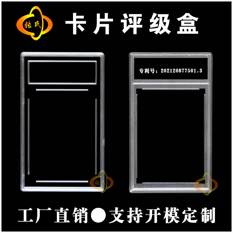 Stars Card Brick Box Stars Cardcase Cartoon Cards Rating Box NBA Stars Signature Box PSA Rating Box BG-Taobao