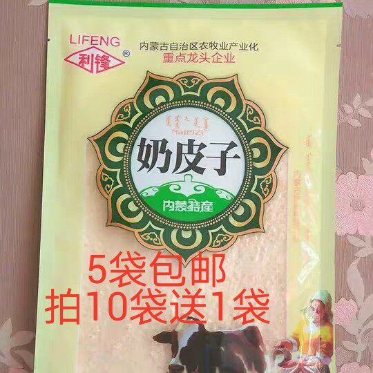 5 Bag Nemonade Milky Leather Herd Homemade Milky Leather Ghee 100g-Taobao