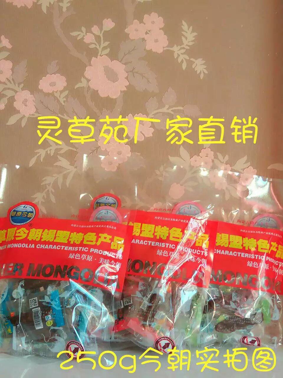 250g Prairie Jinzhao Beef Jerky Shredded Air-dried Beef Jerky Beef Jerky Inner Mongolia Original Spicy Flavor