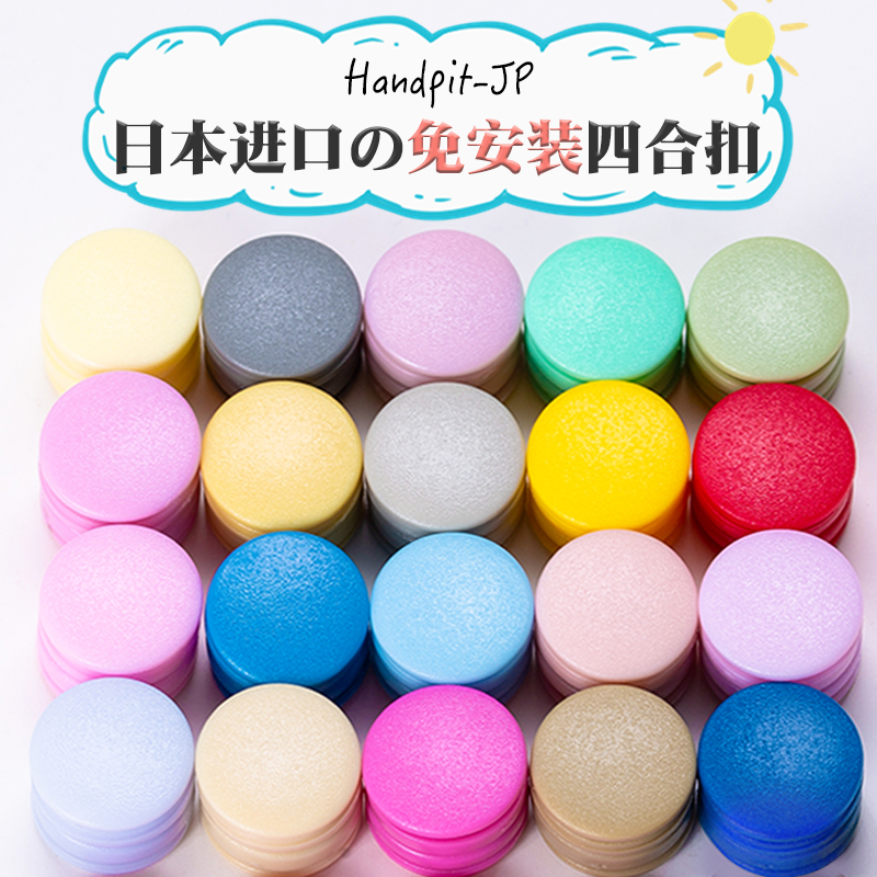 日本製ハンドピットスナップボタン10組、工具不要、縫う必要のないスナップボタン、赤ちゃんや子供用DIY用プラスチック樹脂スナップボタン
