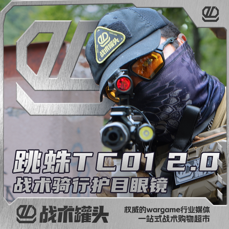 Tactical Canister Jumping Spider Tc01 Tactical Cycling Myopia Protective Goggles Module Anti-Fog Anti-Explosion Wargame Glasses Tactical Canister Jumping Spider Tc01 Tactical Cycling Myopia Protective Goggles Module Anti-Fog Anti-Explosion Wargame Glasses