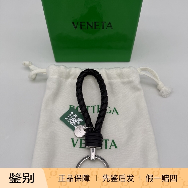Hangzhou Milan Fang Famous Brand Consignment Store Bv Black Woven Sheepskin Keychain Unisex Hangzhou Milan Fang Famous Brand Consignment Store Bv Black Woven Sheepskin Keychain Unisex