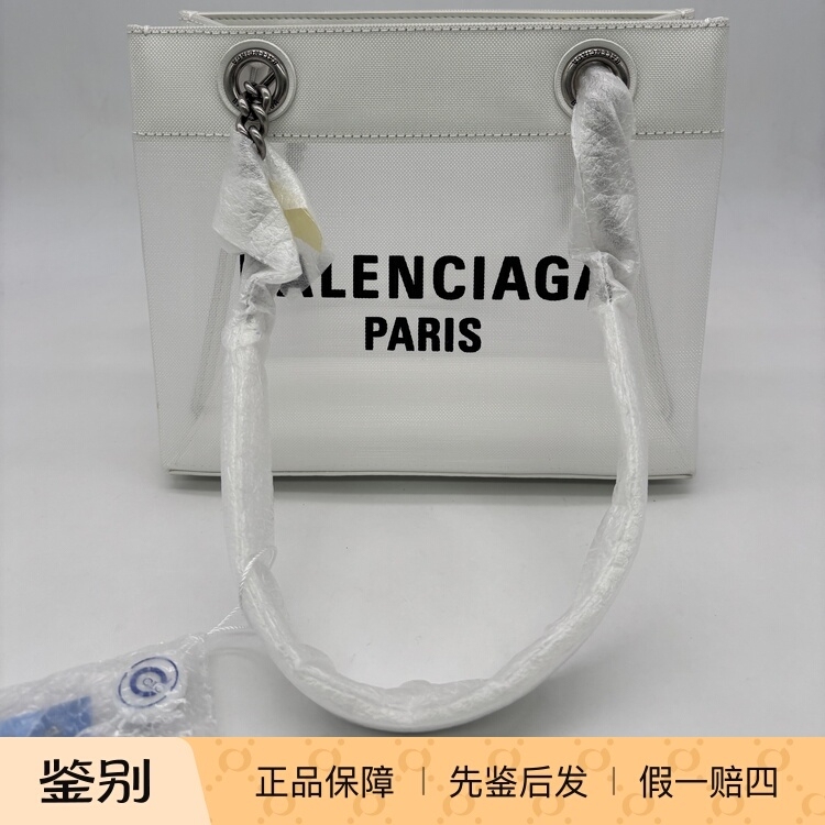 Hangzhou Milan Fang Famous Brand Consignment Store Balenciaga Duty Free White Mesh Shopping Bag