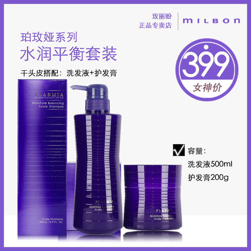 Japan Milbon Rose to Persia Dry Scalp Water-Moisturizing Balanced Shampoo Shampoo SHAMPOO Jacket Clothing